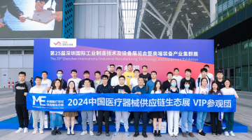 邁瑞/開立/格力/美的...確認參觀，ITES品牌終端買家名單｜第二批