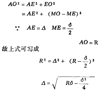 內(nèi)徑百分表定位護(hù)橋偏位的判斷方法和計(jì)算 內(nèi)徑百分表