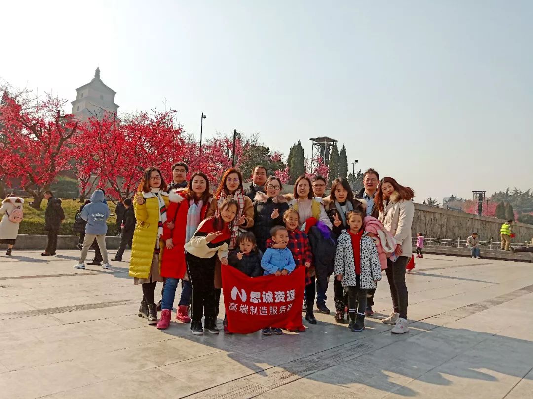 2019思誠資源走進(jìn)西安，讀懂千年