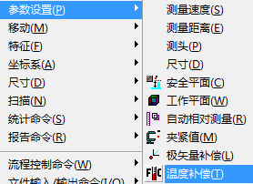 影響三坐標(biāo)測量機(jī)測量結(jié)果的因素