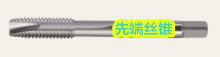絲錐有哪些分類？