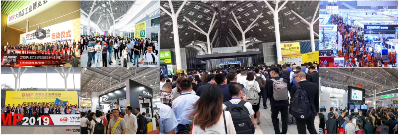 DMP大灣區(qū)工業(yè)博覽會，2021年11月23-26日與您相約深圳