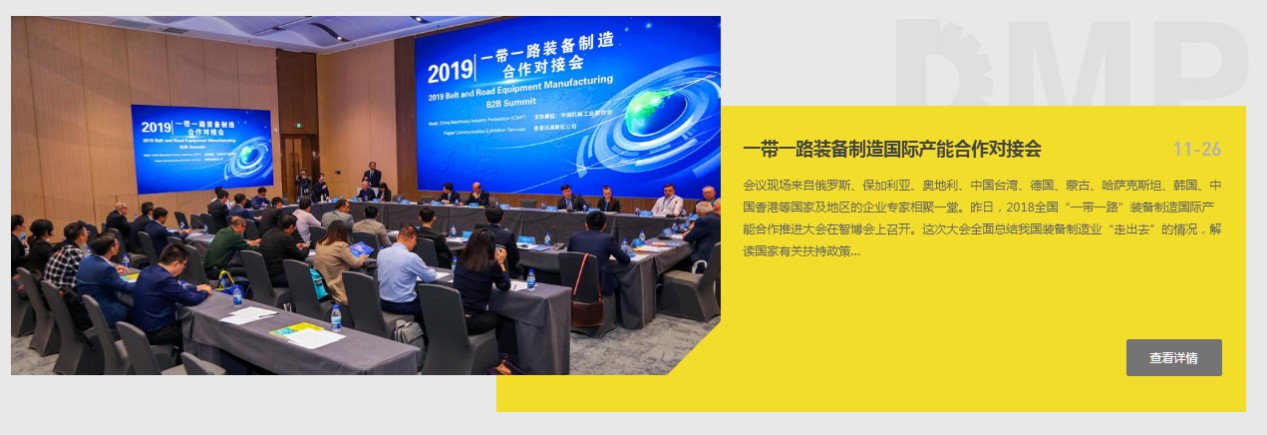 DMP大灣區(qū)工業(yè)博覽會，2021年11月23-26日與您相約深圳