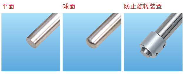 測微頭如何選型？