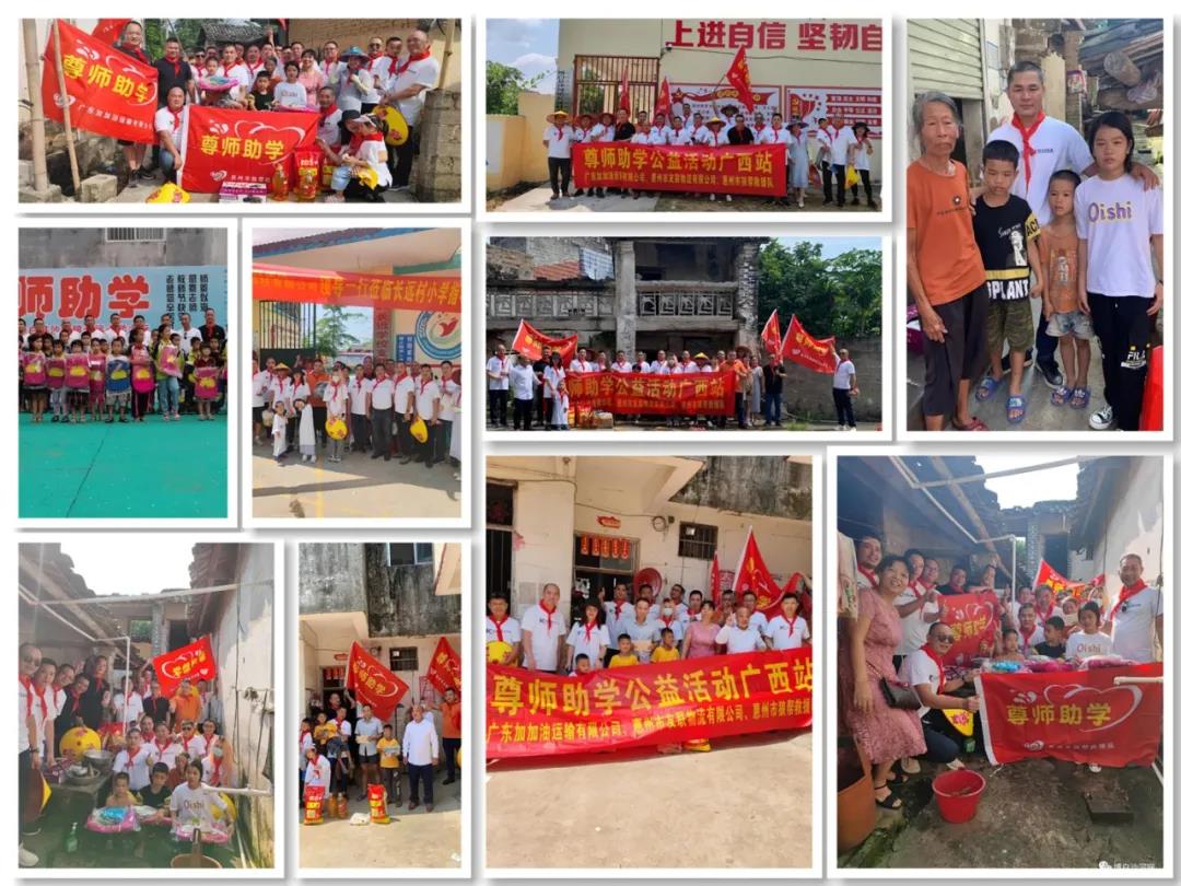 尊師助學(xué)！心系貧困兒童、孤寡老人思誠資源愛心接力