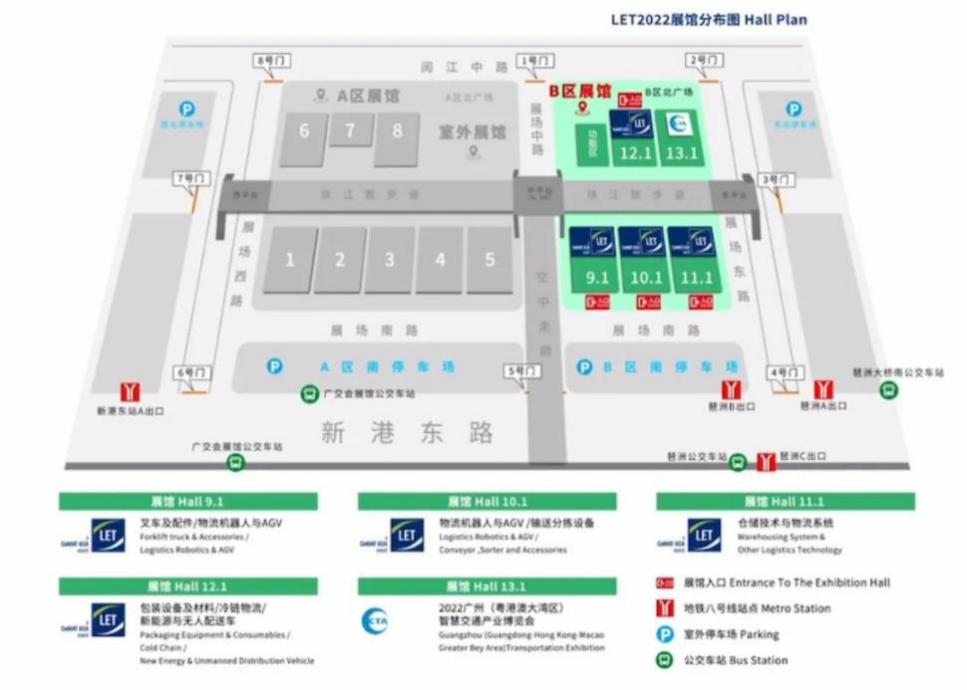 久等了！2022漢諾威LET廣州物流展定檔8月24-26日
