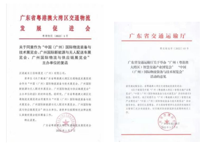 久等了！2022漢諾威LET廣州物流展定檔8月24-26日