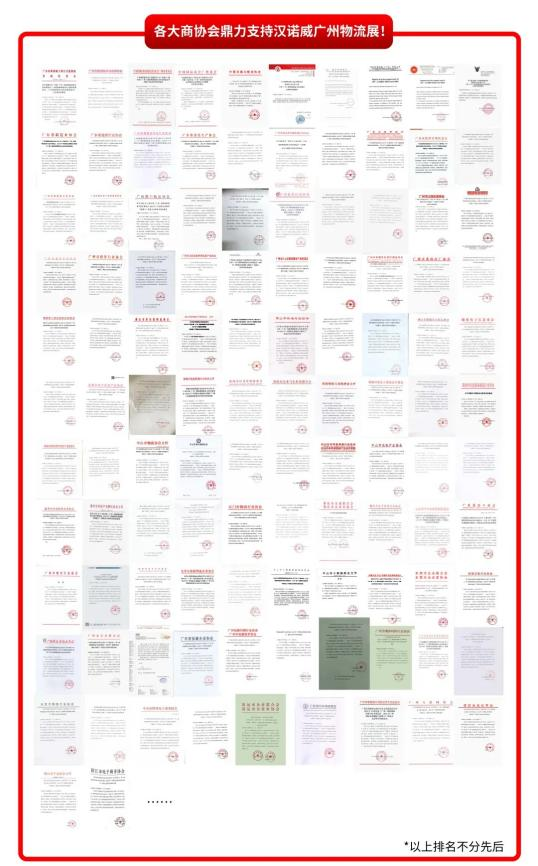 久等了！2022漢諾威LET廣州物流展定檔8月24-26日